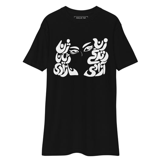 SPECIAL EDITION - Kids of the Revolution x Anna Kavehmehr Tshirt - Black